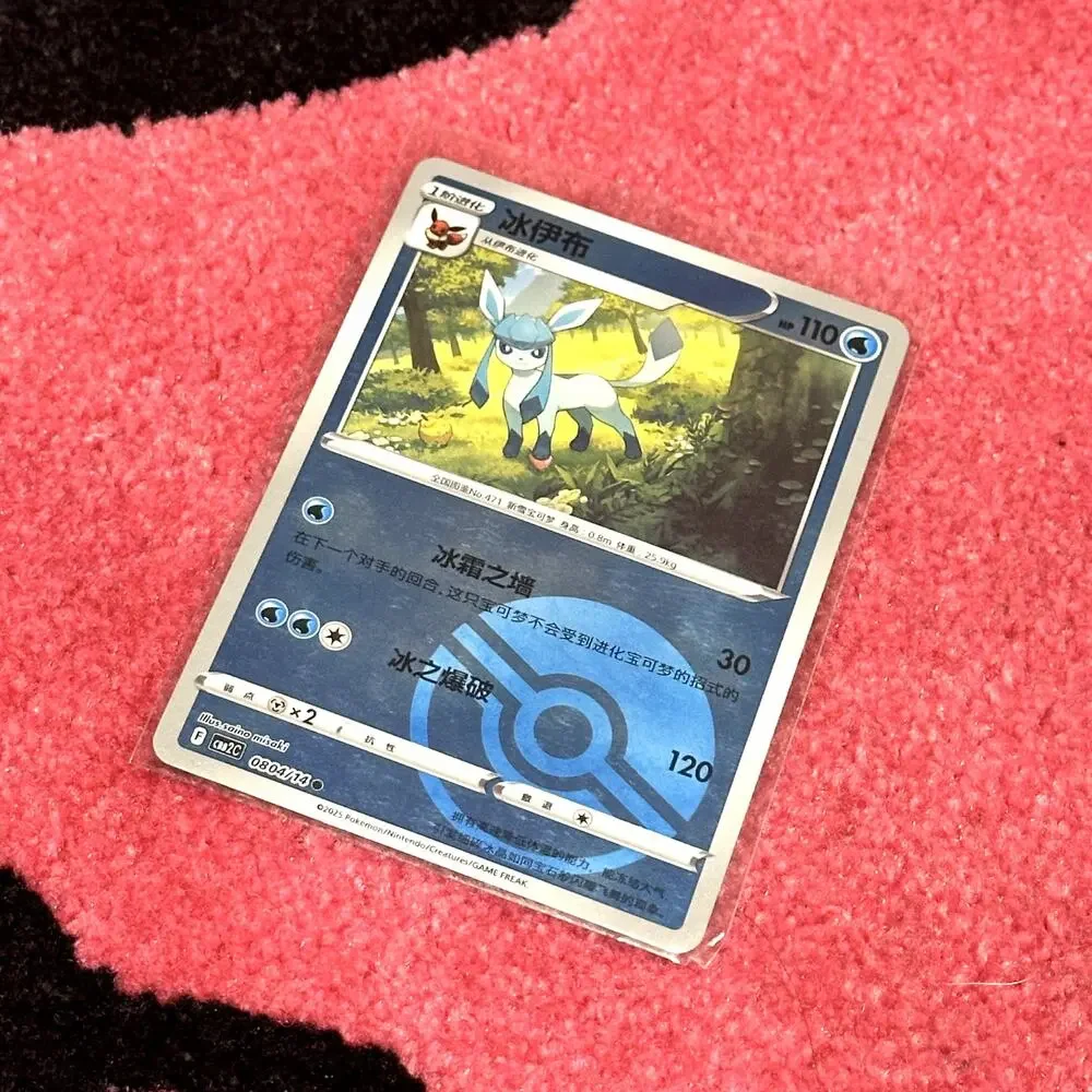 Glaceon Poké Ball #804 – Pokémon Chinese Gem Pack Vol. 2 – As Pictured